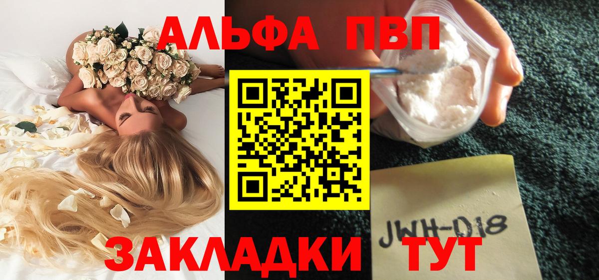 Альфа ПВП VHQ  APVP Соль  Вход с VPN  Сокол  Альфа ПВП  Alpha PVP Соль 