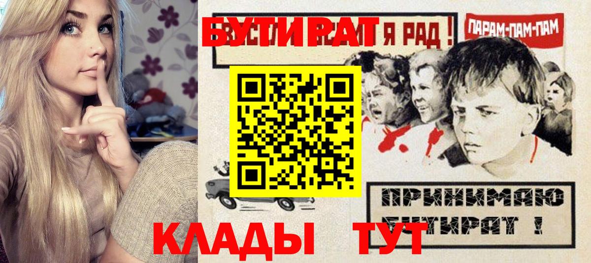 Бутират бутандиол Сокол