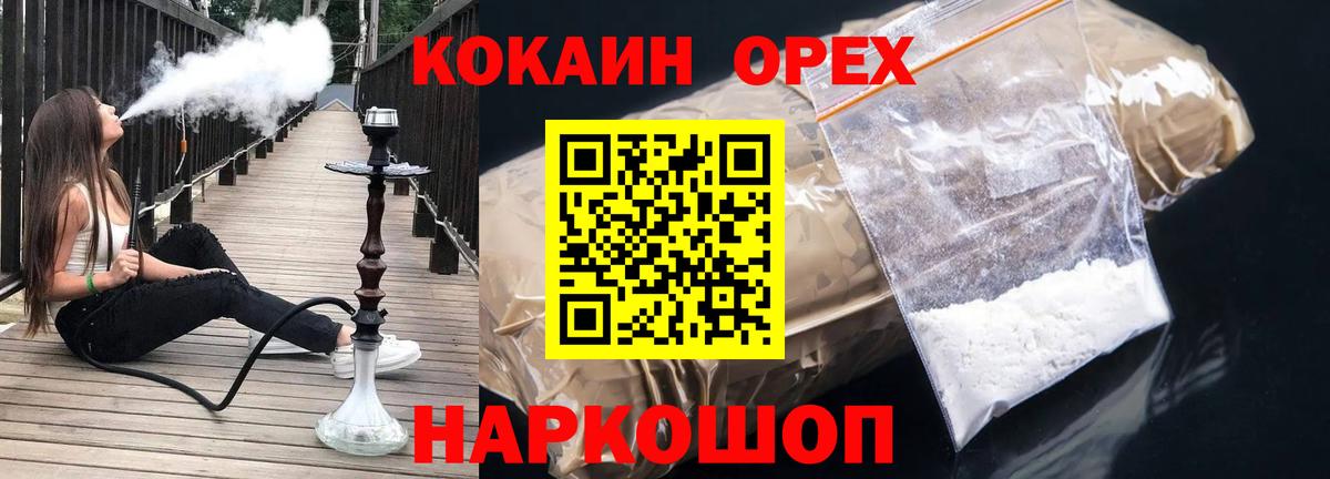 Сокол  Cocaine Columbia  Вход с VPN  КОКАИН VHQ 