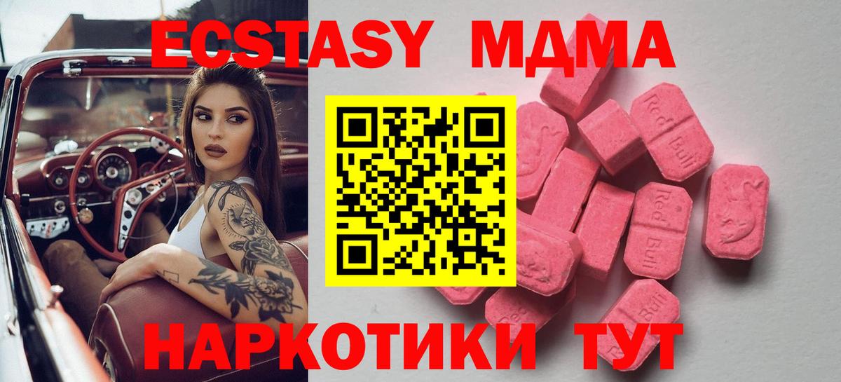 Ecstasy 99%  Вход с VPN  Сокол  ЭКСТАЗИ 280мг 