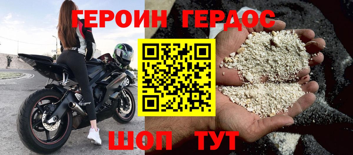ГЕРОИН герыч  Вход с VPN  Сокол 