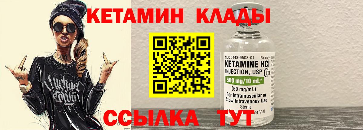 Кетамин VHQ Сокол