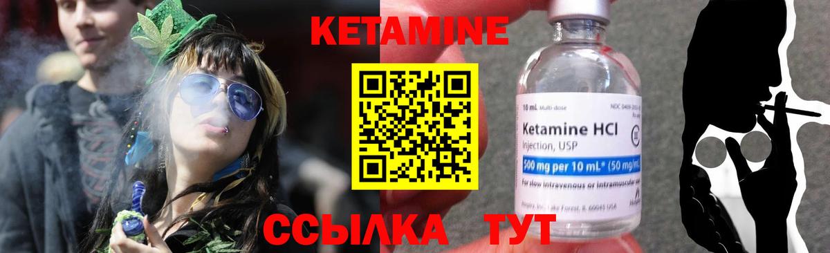 Кетамин ketamine  КЕТАМИН VHQ  Сокол  Вход с VPN 