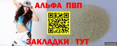 альфа пвп VHQ Пенза