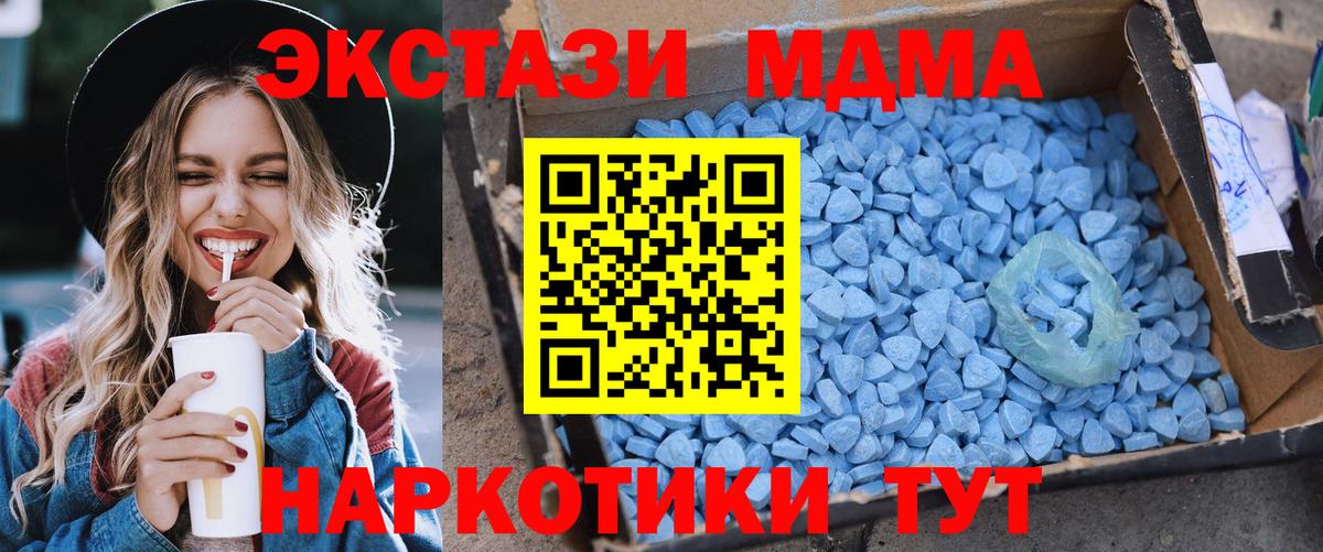 МДМА молли  МДМА молли  Вход с VPN  Сокол 