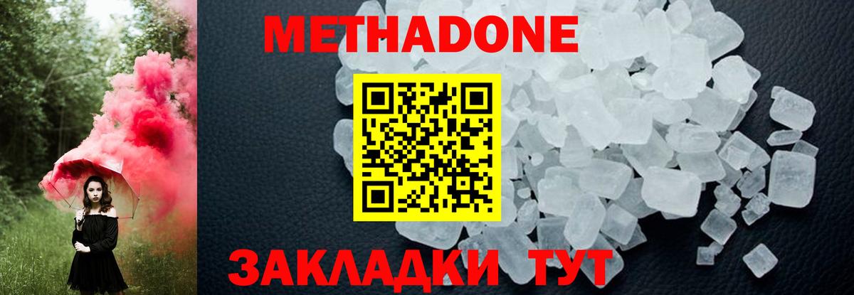 МЕТАДОН белоснежный  Вход с VPN  Метадон мёд  Сокол 