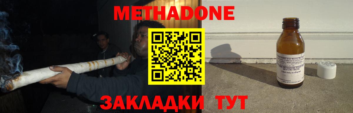 МЕТАДОН кристалл Сокол