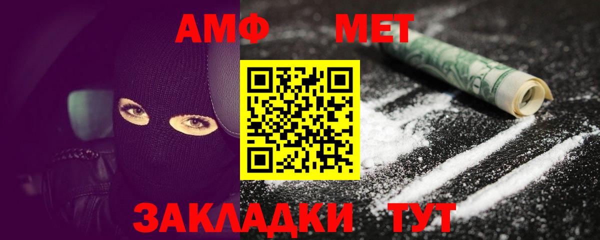 Первитин кристалл  Вход с VPN  Сокол 