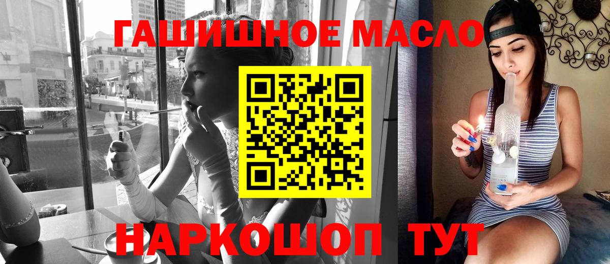 Дистиллят ТГК гашишное масло  закладка  Сокол  Дистиллят ТГК Wax  Вход с VPN 