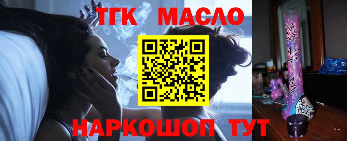 Дистиллят ТГК вейп с тгк Сокол