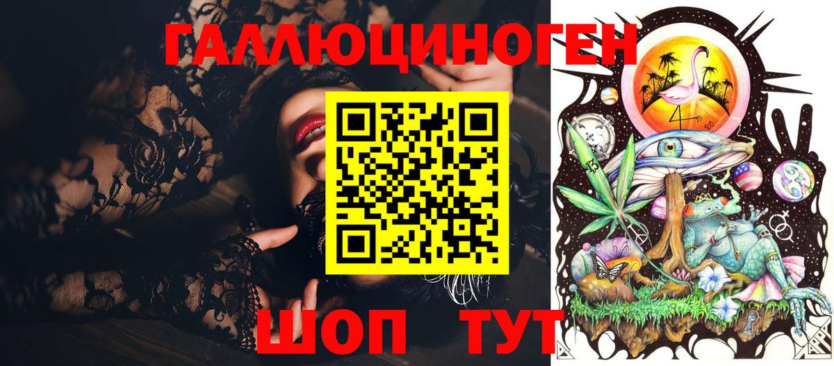 Псилоцибиновые грибы ЛСД Сокол